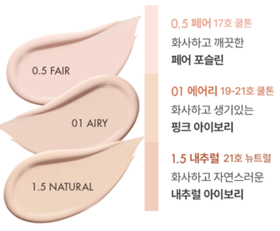 霧面遮毛孔氣墊粉餅組4