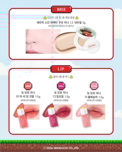 髮夾扭蛋組（含唇釉和氣墊粉餅）8