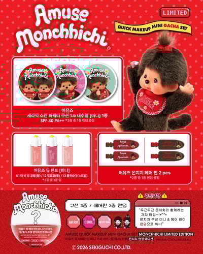 髮夾扭蛋組（含唇釉和氣墊粉餅）9