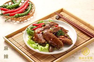 招牌滷味雞翅（原味/麻辣）3