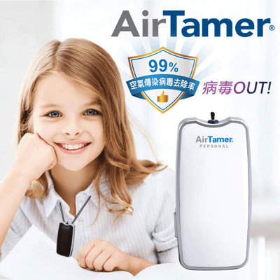 ｜AirTamer 個人隨身負離子空氣清淨機-A310S白色1
