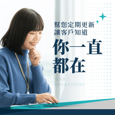 網站維運1