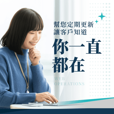 網站維運1