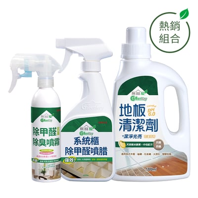 安醛居家淨化套組1