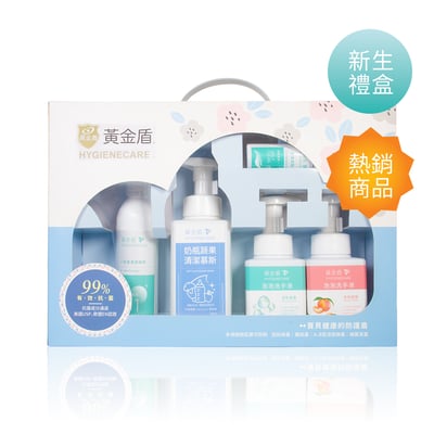 黃金盾新生防護禮盒1
