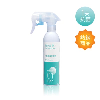 黃金盾抗菌清潔噴劑011