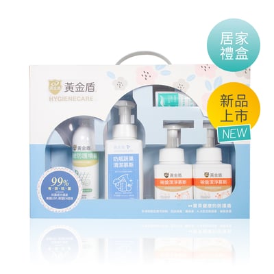 黃金盾居家安心禮盒1