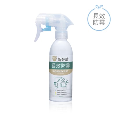 黃金盾長效防霉噴霧1