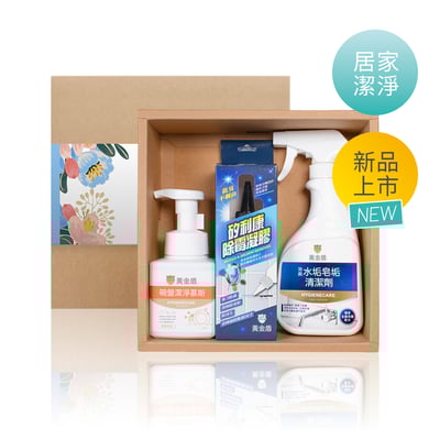 黃金盾居家潔淨禮盒1