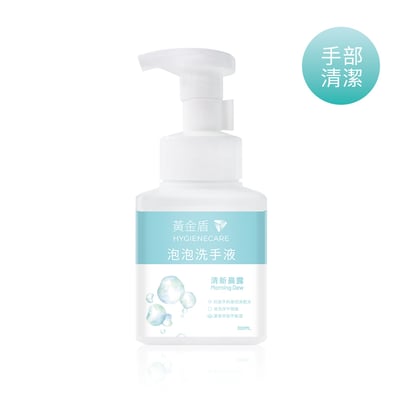 黃金盾泡泡洗手液-清新晨露1