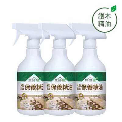 木製家具保養精油2