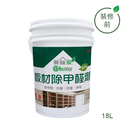板材除甲醛劑 18L 【20 - 25坪】1