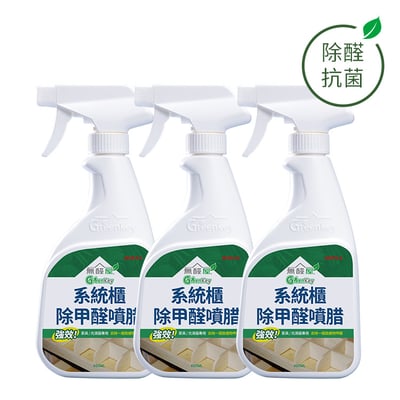 系統櫃除甲醛噴腊【系統櫃貼皮】2