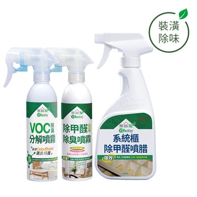 裝潢異味去除組1