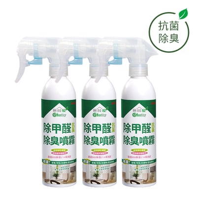 除甲醛抗菌除臭噴霧2