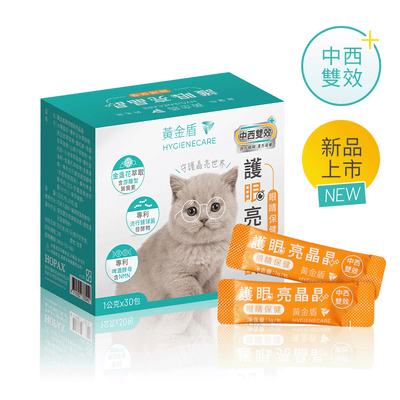 黃金盾寵物護眼亮晶晶1