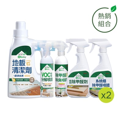 小資安心除醛套組【兩房適用】1