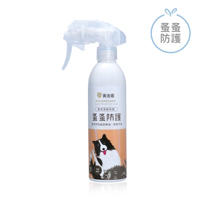 黃金盾寵物蚤蚤防護噴霧1