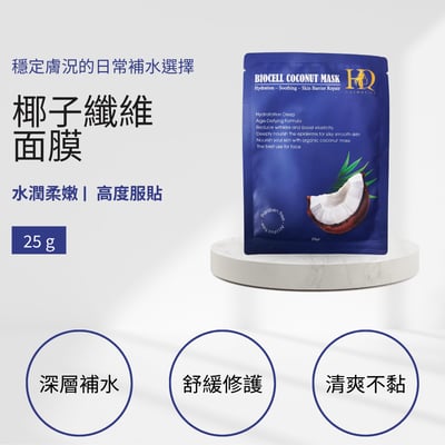 椰子纖維面膜2