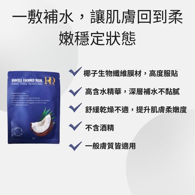 椰子纖維面膜5件組3