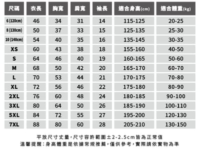 【排汗】涼感吸濕排汗 抗UV 運動 休閒圓領T恤8