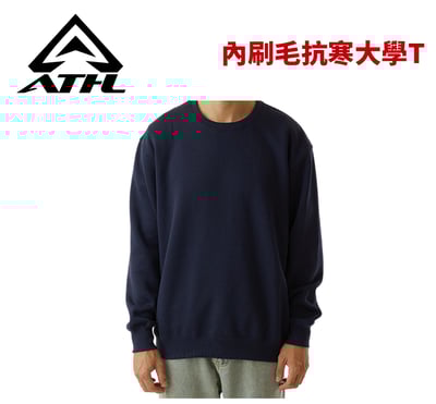【保暖】ATHL 內刷毛 抗寒大學T恤1