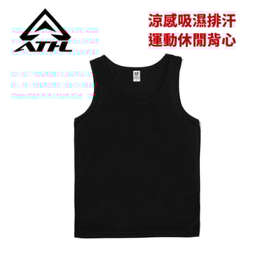 【排汗】  ATHL 涼感吸濕排汗運動休閒背心  吊嘎背心1