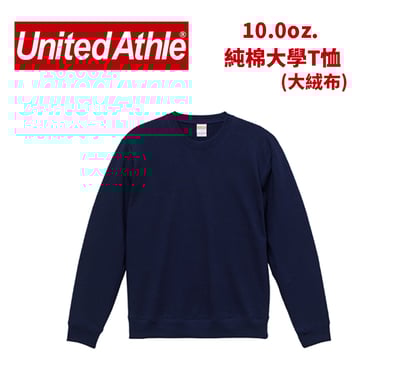 【純棉】United Athlte 3504401 10.0oz. 純棉大學T恤1