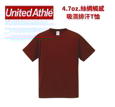 【排汗】United Athle 日本UA  4.7oz .絲綢觸感吸濕排汗 5088011