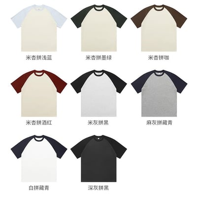 【純棉】270克純棉重磅 插肩寬鬆 款短袖t恤美式撞色拼接圓領2