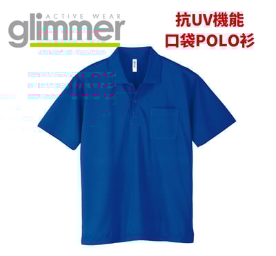 【POLO衫】 日本品牌 00330-AVP OZ 抗UV機能口袋POLO衫1