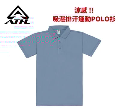 【排汗】涼感吸濕排汗 抗UV 運動 休閒POLO衫1
