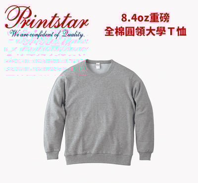 【純棉】Prinstar 00219-MLC 8.4 OZ 重量型全棉大學T1