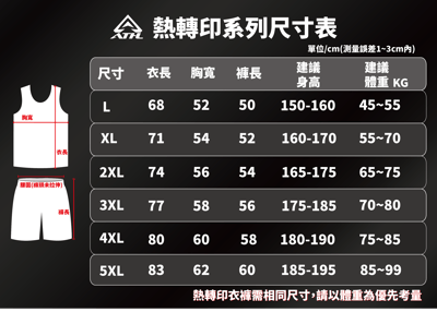 ATHL亞士力 303雙面   $500超值熱轉印雙面穿7