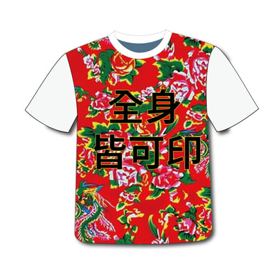【排汗】數碼昇華全身印製T4