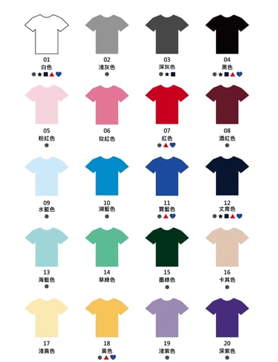 【排汗】涼感吸濕排汗 抗UV 運動 休閒圓領T恤5