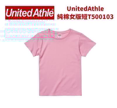 【 純棉】United Athle 日本UA 重磅 5.6oz 頂級柔棉 女版短T 5001031