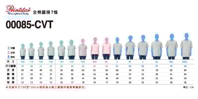 【純棉】printstar 日本品牌085-CVT 5.6OZ 純棉3