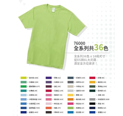 【 純棉】Gildan吉爾登 圓領短T 美國棉 熱賣經典 76000  36色5