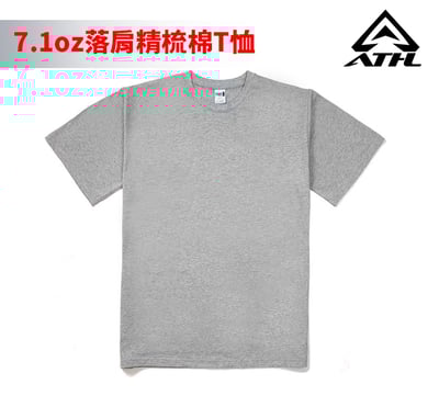 【重磅】240克7.1oz重磅精梳棉落肩T恤1