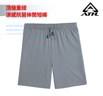 【短褲】頂級重磅涼感抗菌休閒短褲1
