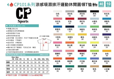 【排汗】涼感吸濕排汗 抗UV 運動 休閒圓領T恤7