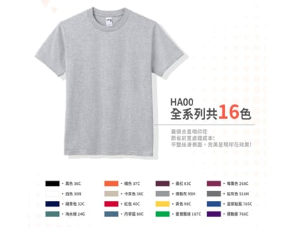 【純棉】Gildan吉爾登 HA00  6.1OZ 重磅素T  美國棉 素T 高磅4