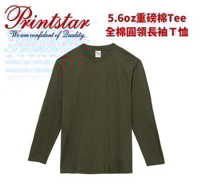 【純棉】日本品牌 00102-CVL 5.6 OZ 全棉圓領長袖Ｔ恤1