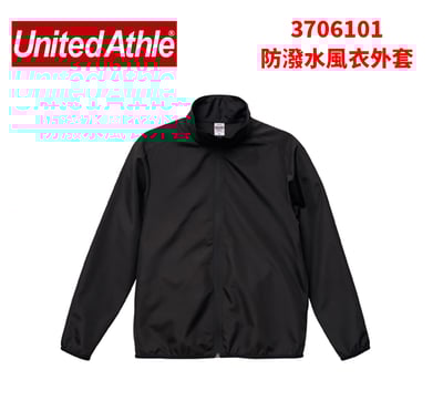【UA外套】3706101 防潑水 熱身 工作夾克 外套1