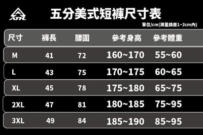 ATHL  四分美式籃球褲16