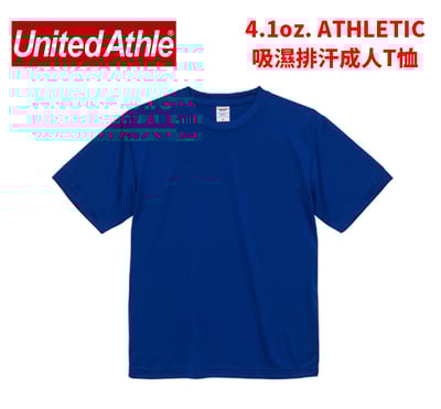 【排汗】United Athle 日本UA  4.1oz .吸濕排汗成人T恤 5900011
