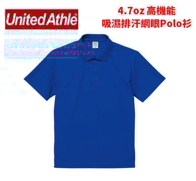 【UA排汗】4.7oz. 高機能吸濕排汗網眼Polo衫 32020011