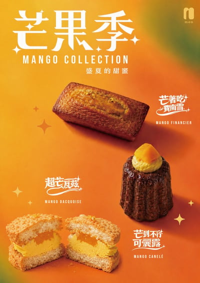 香芒茉綠費南雪Jasmine Green Tea with Mango jam Financier2