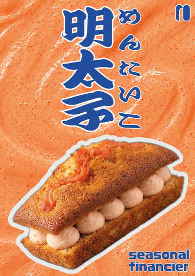 明太子乳酪金磚費南雪 Mentaiko Cheese Financier1
